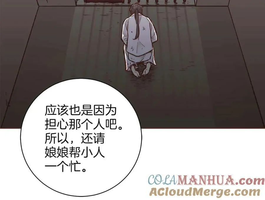 第285话 余建宇的付托 第49页