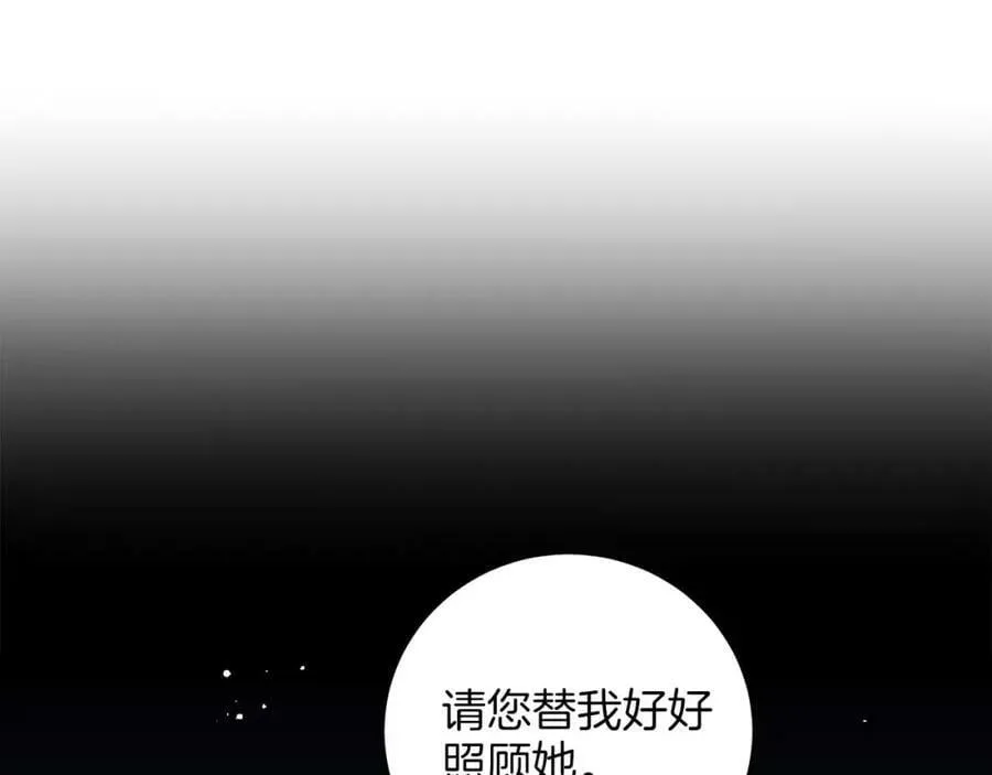 第285话 余建宇的付托 第50页