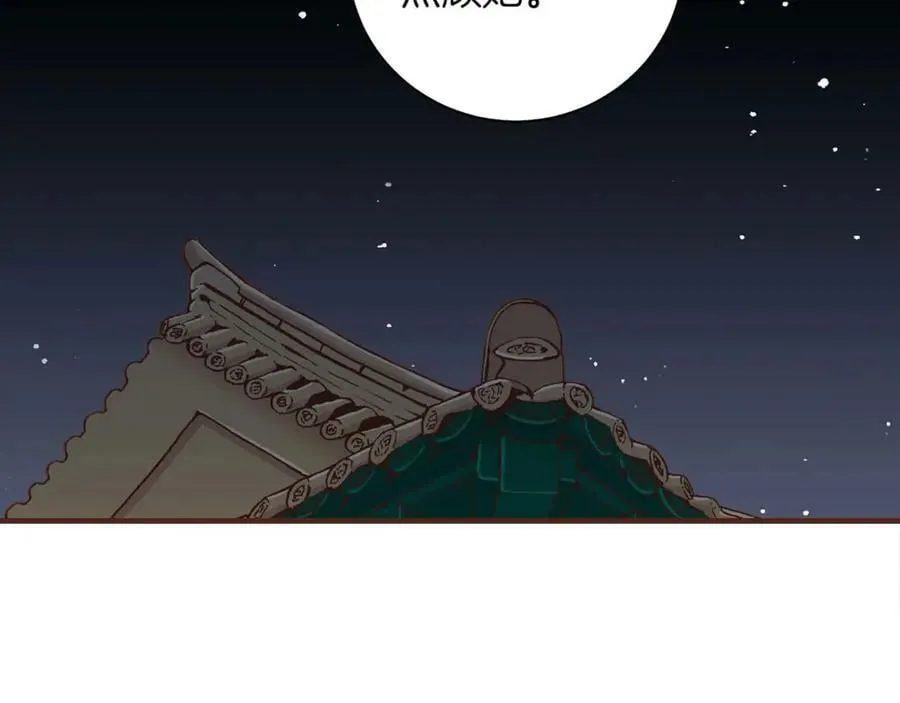第285话 余建宇的付托 第51页