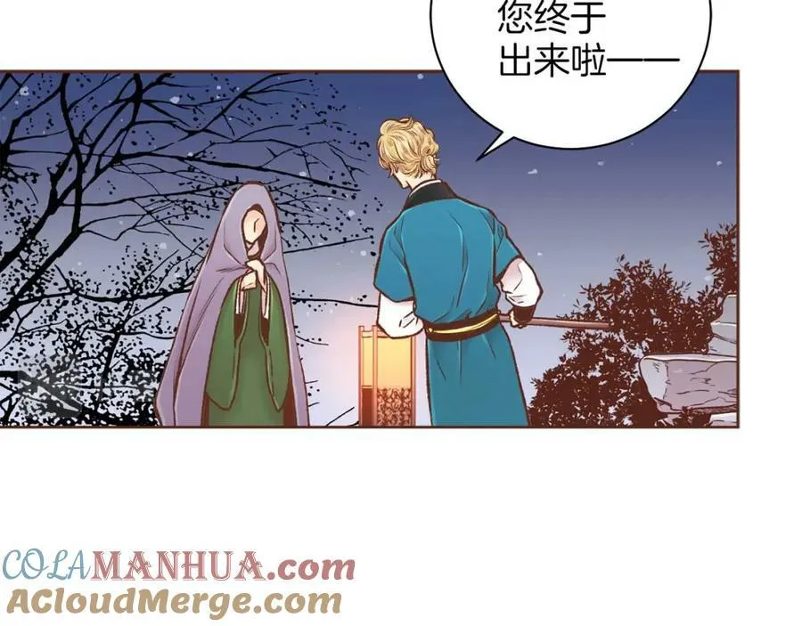 第285话 余建宇的付托 第57页