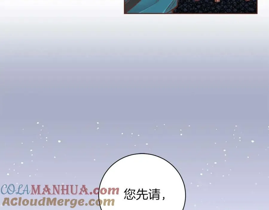 第285话 余建宇的付托 第61页