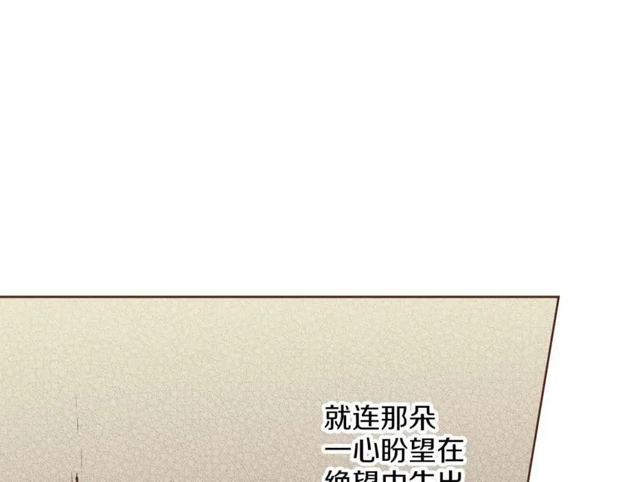 第285话 余建宇的付托 第71页