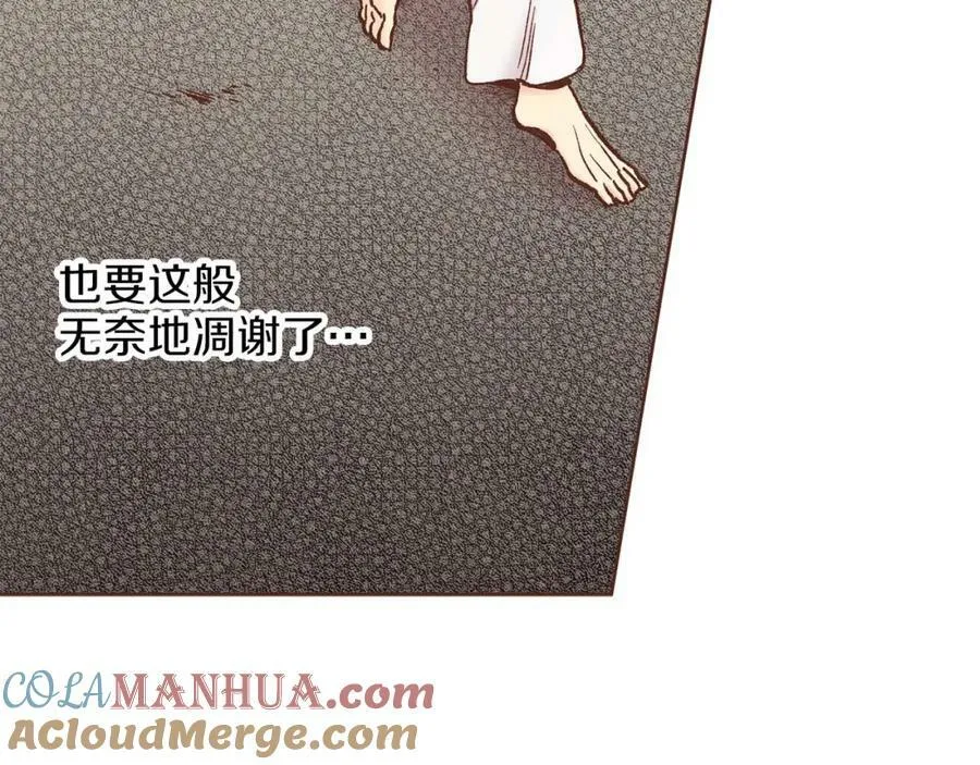 第285话 余建宇的付托 第73页