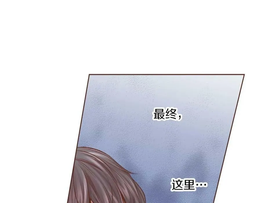 第285话 余建宇的付托 第74页