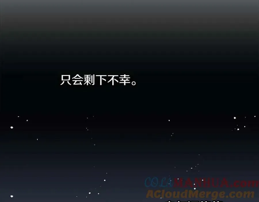 第285话 余建宇的付托 第77页