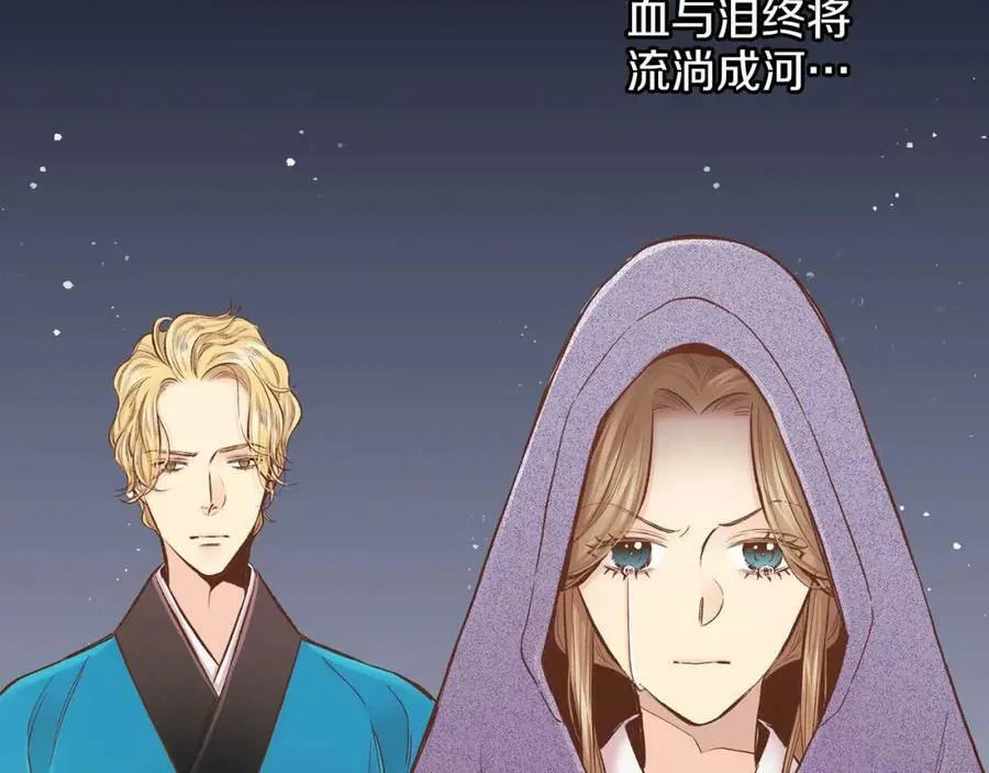 第285话 余建宇的付托 第78页