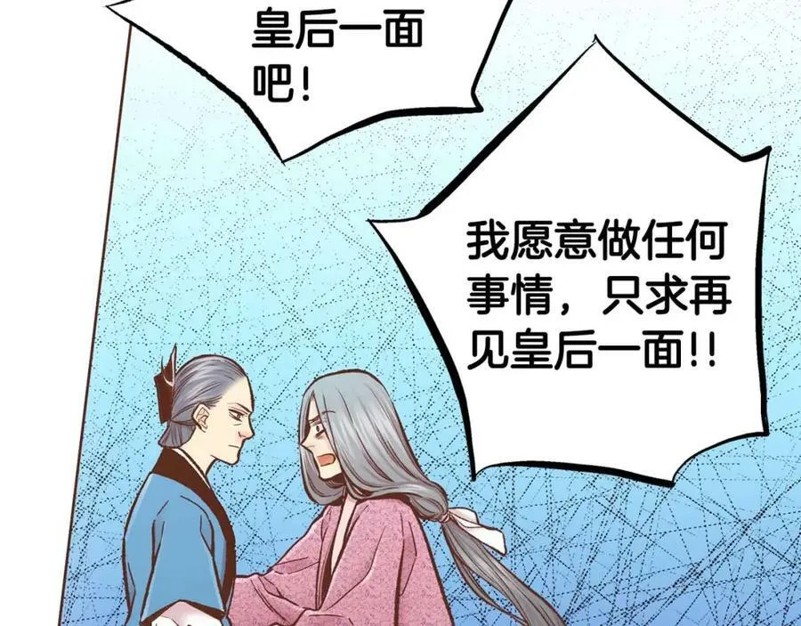 第285话 余建宇的付托 第90页