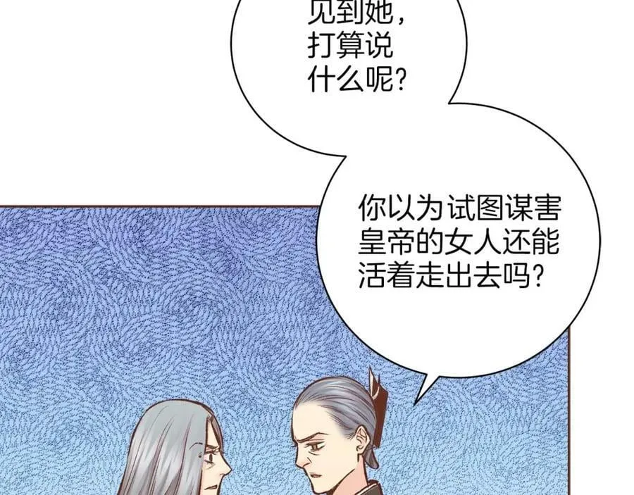 第285话 余建宇的付托 第92页