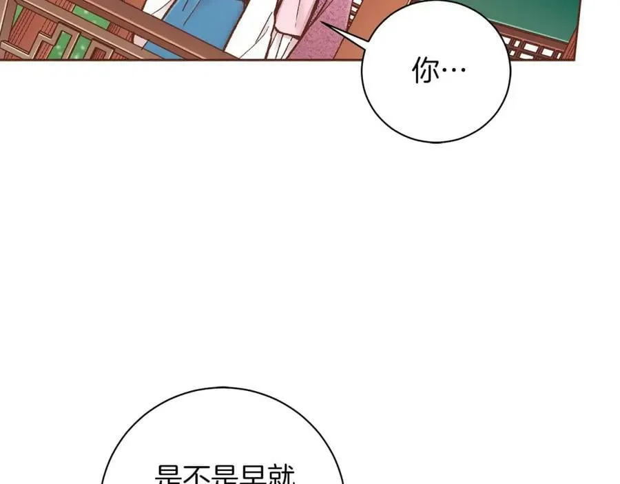 第285话 余建宇的付托 第98页