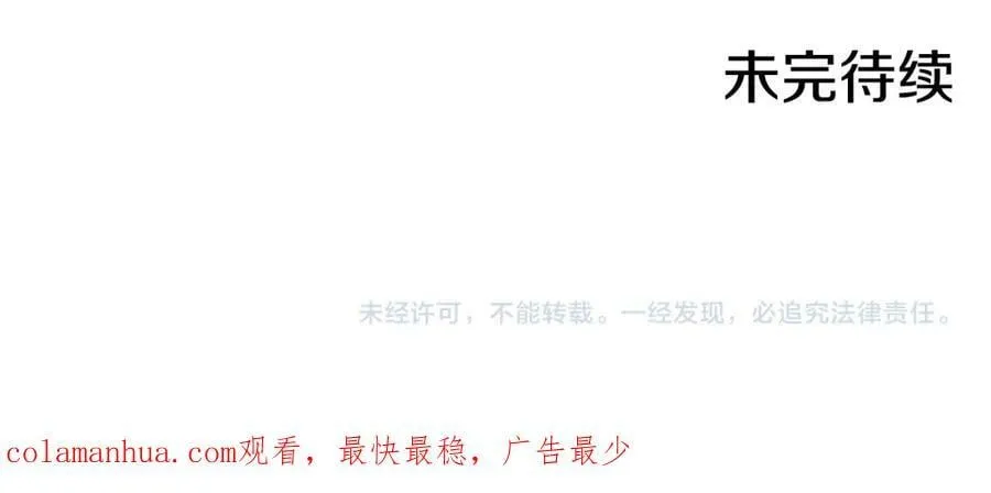 第285话 余建宇的付托 第102页