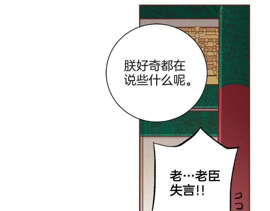 第288话 谋反的后果 第3页