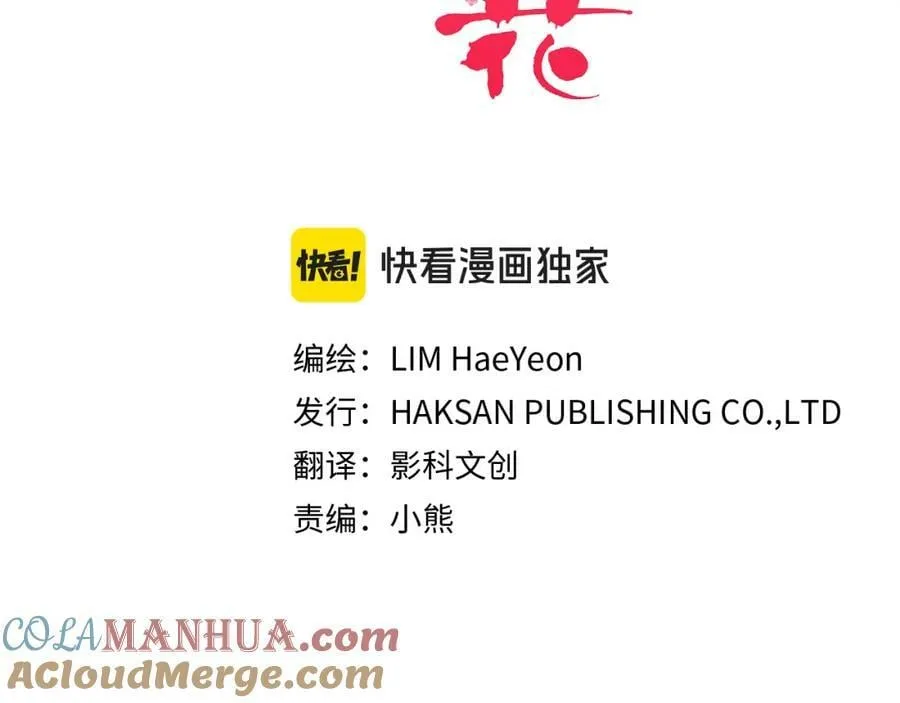 第288话 谋反的后果 第7页