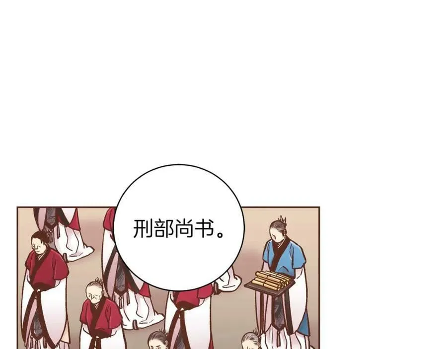 第288话 谋反的后果 第9页