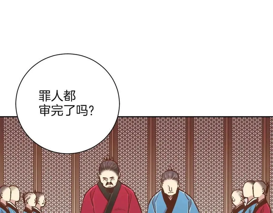 第288话 谋反的后果 第12页
