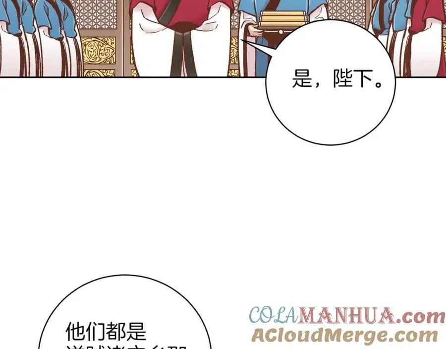 第288话 谋反的后果 第13页