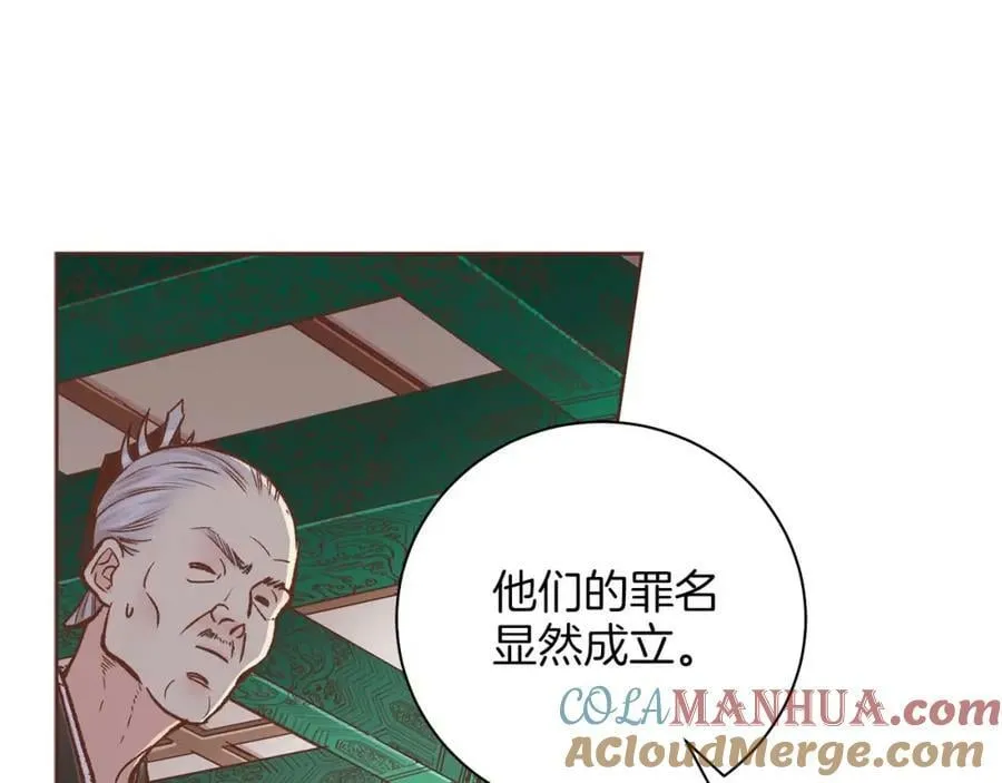 第288话 谋反的后果 第16页