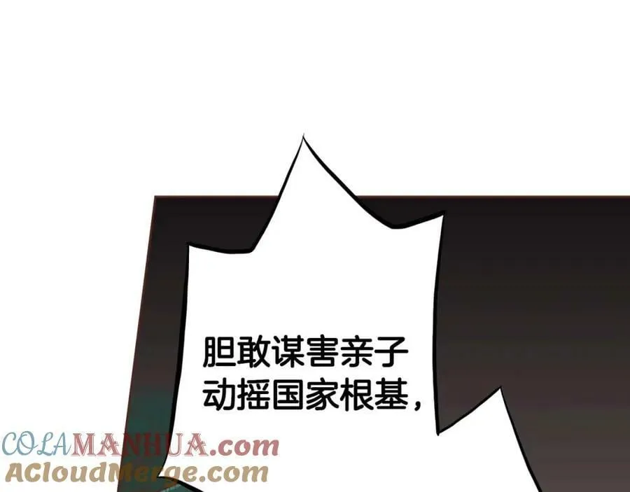 第288话 谋反的后果 第19页