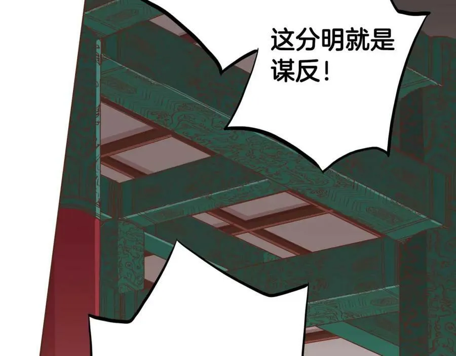 第288话 谋反的后果 第20页