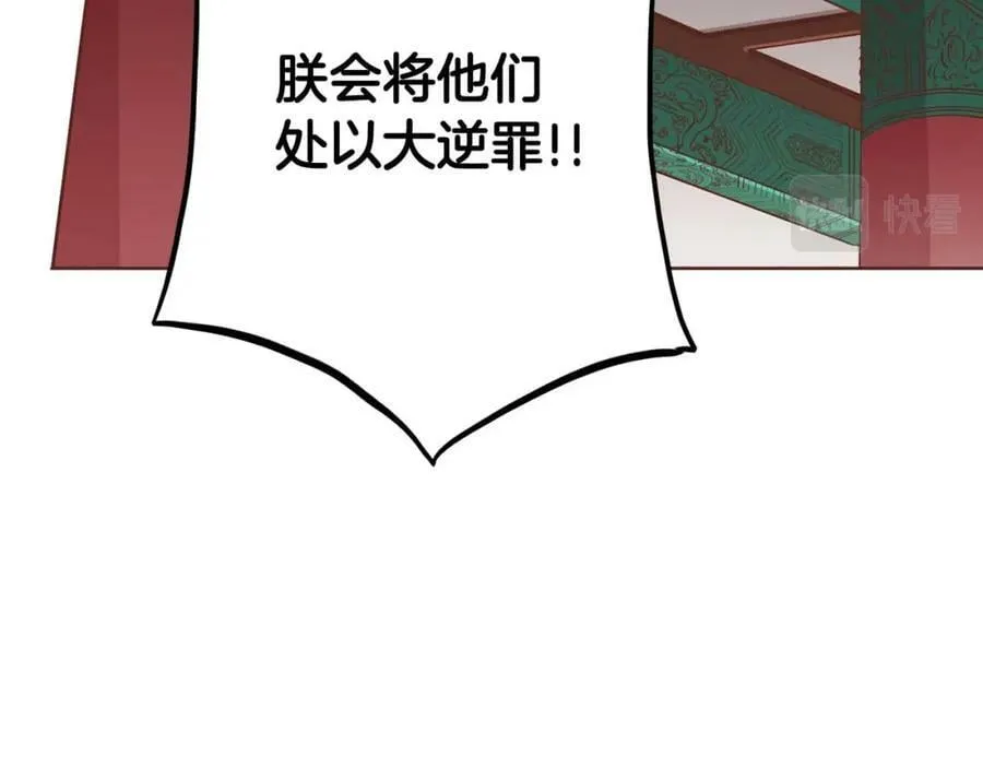 第288话 谋反的后果 第21页