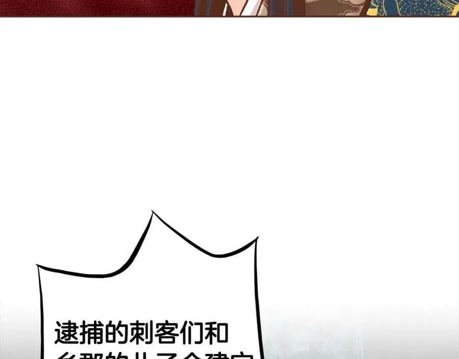 第288话 谋反的后果 第23页