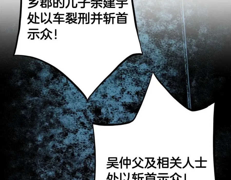 第288话 谋反的后果 第24页