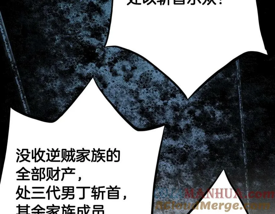 第288话 谋反的后果 第25页