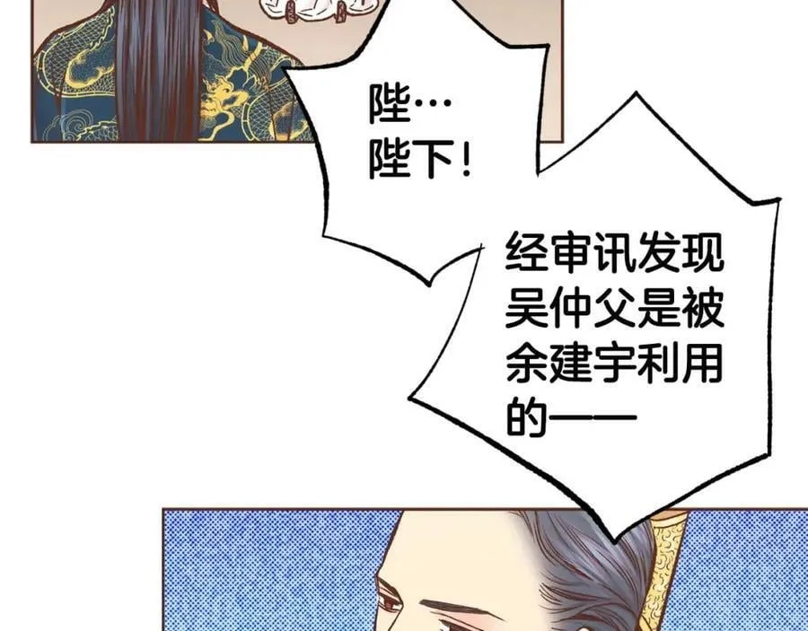 第288话 谋反的后果 第30页