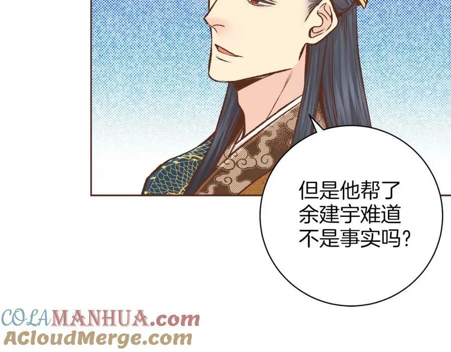 第288话 谋反的后果 第31页