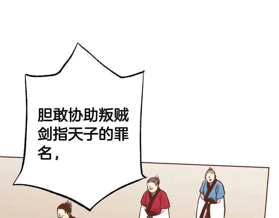 第288话 谋反的后果 第32页