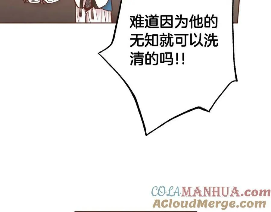 第288话 谋反的后果 第34页