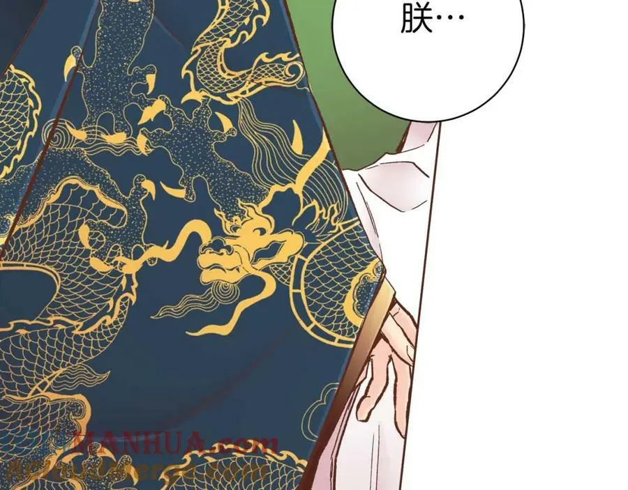 第288话 谋反的后果 第40页