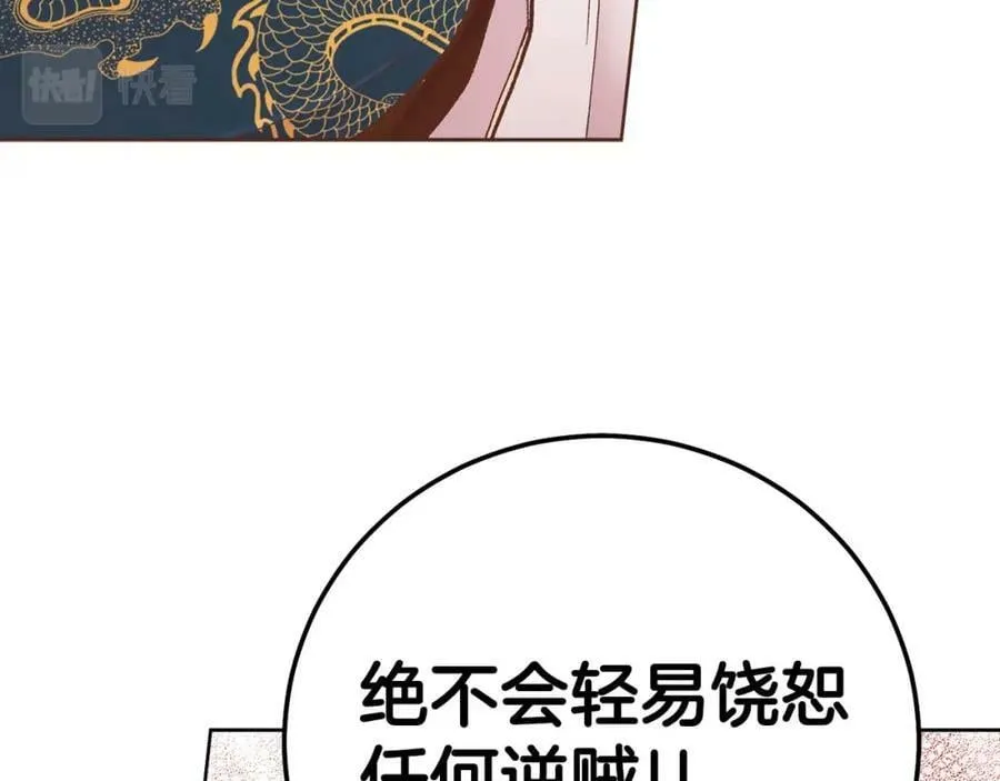 第288话 谋反的后果 第41页