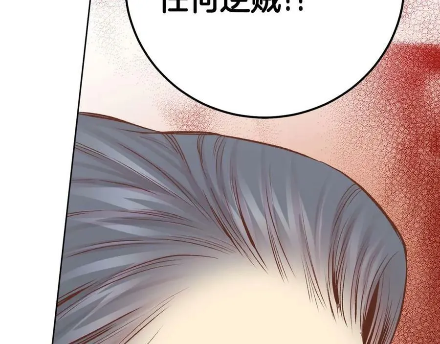 第288话 谋反的后果 第42页