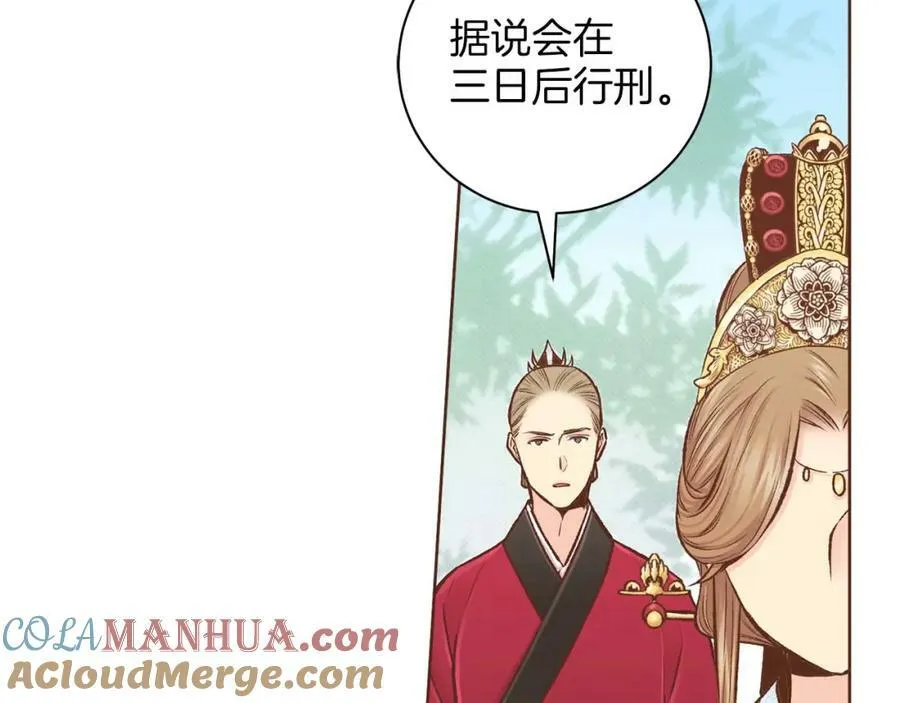 第288话 谋反的后果 第52页