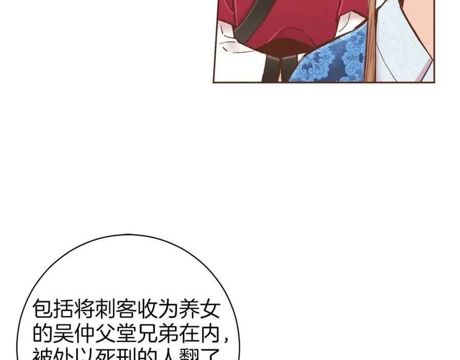 第288话 谋反的后果 第53页