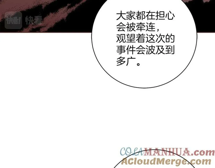 第288话 谋反的后果 第55页