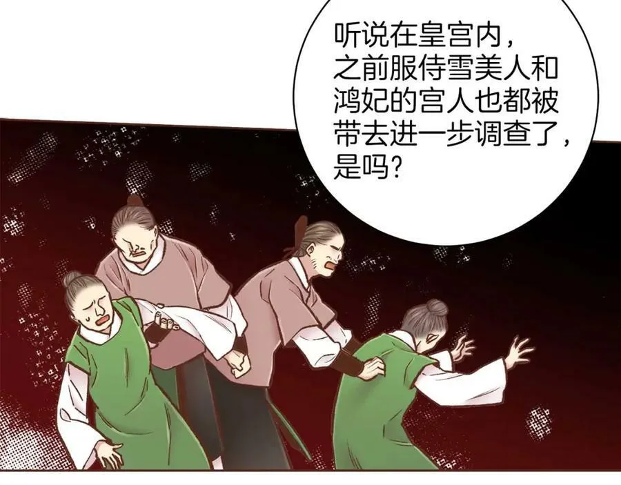 第288话 谋反的后果 第56页