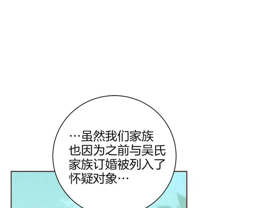 第288话 谋反的后果 第57页