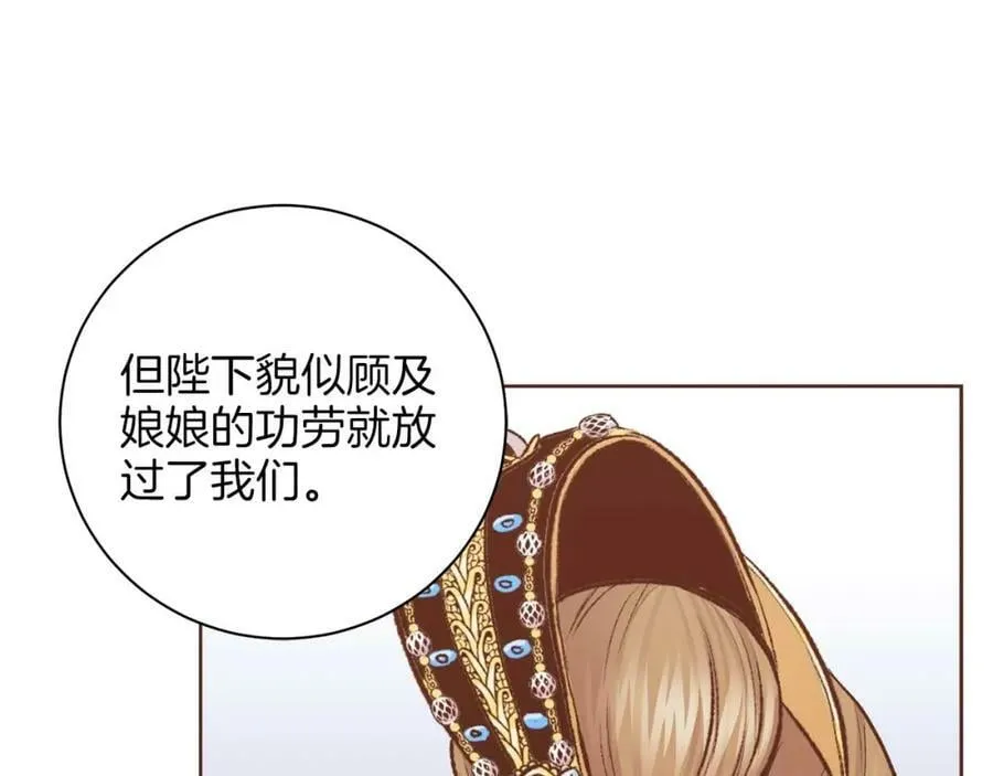 第288话 谋反的后果 第59页