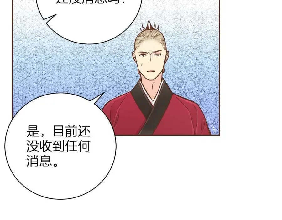 第288话 谋反的后果 第63页