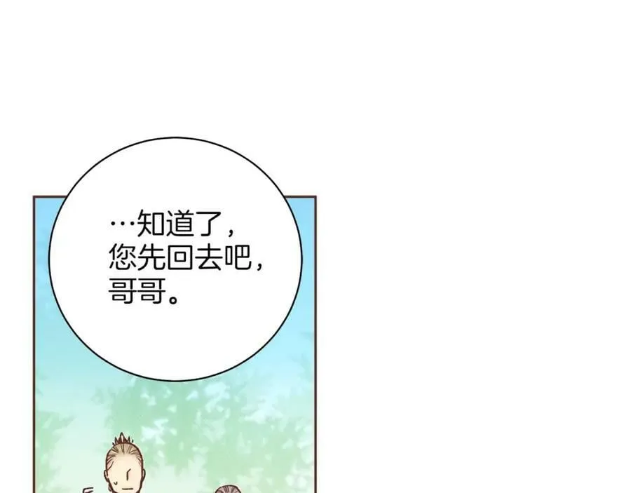第288话 谋反的后果 第65页