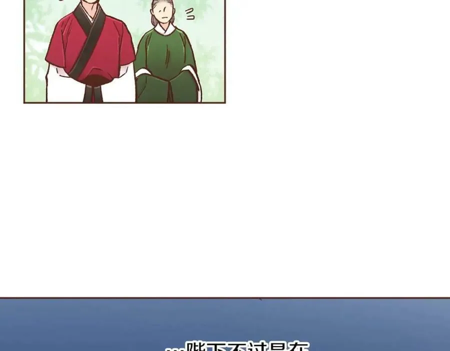 第288话 谋反的后果 第66页