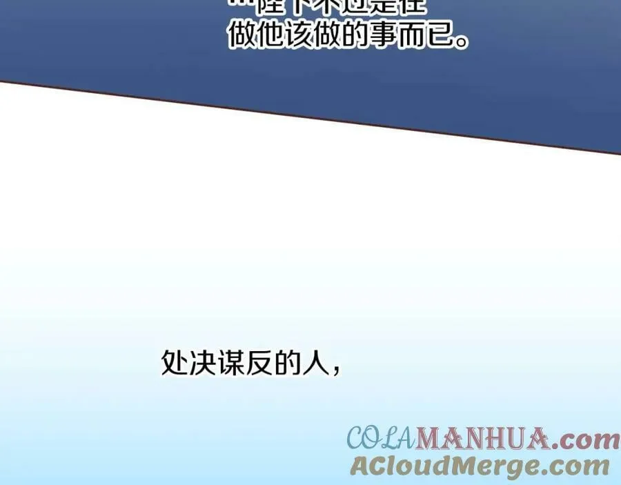 第288话 谋反的后果 第67页