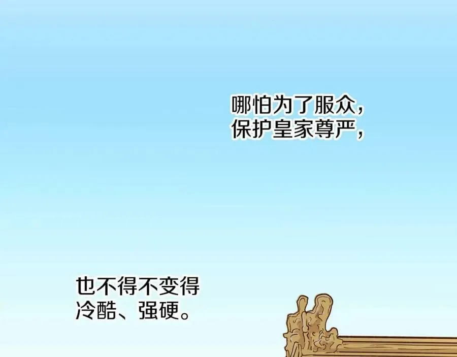 第288话 谋反的后果 第68页