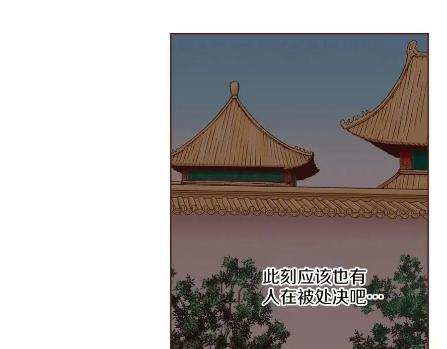 第288话 谋反的后果 第72页