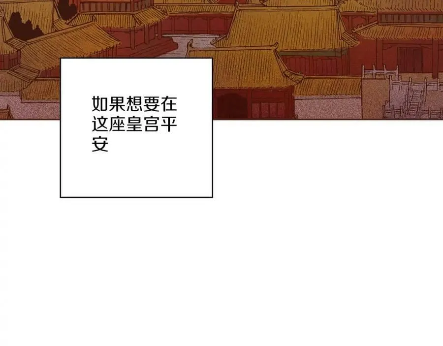 第288话 谋反的后果 第75页