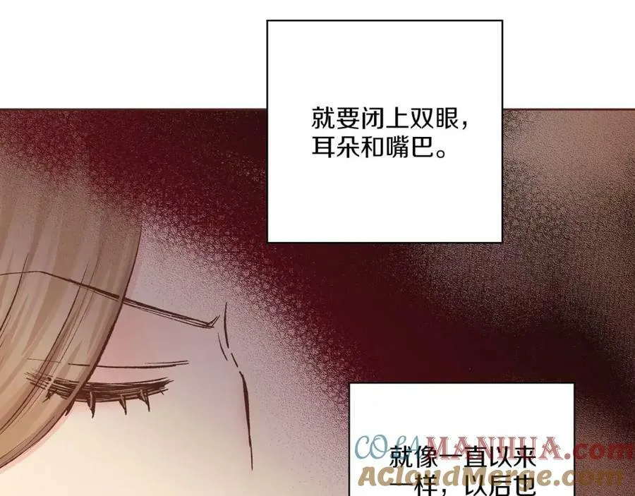 第288话 谋反的后果 第76页