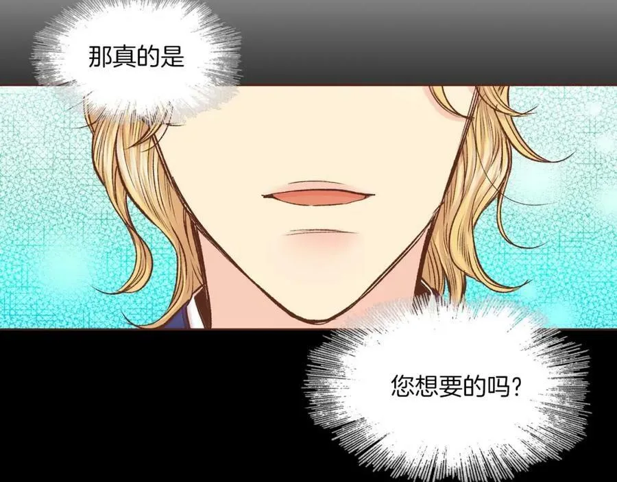 第288话 谋反的后果 第78页