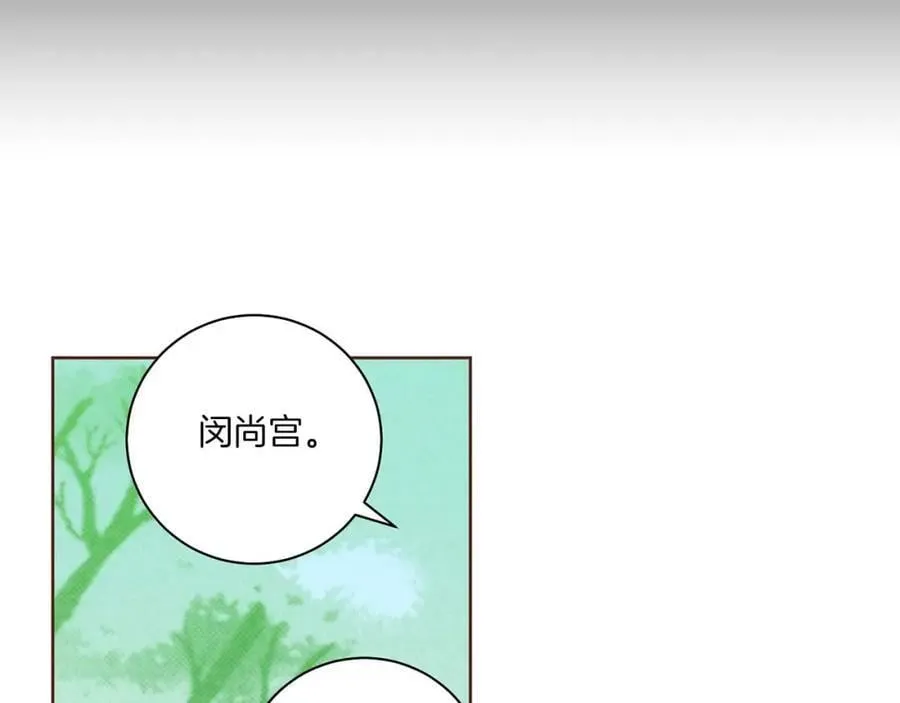 第288话 谋反的后果 第84页