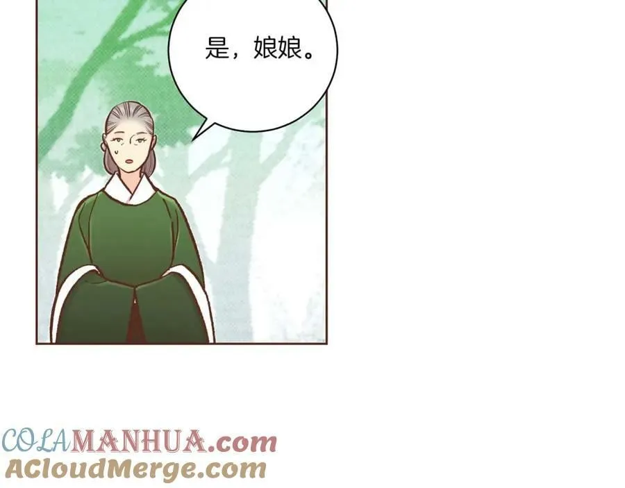 第288话 谋反的后果 第85页